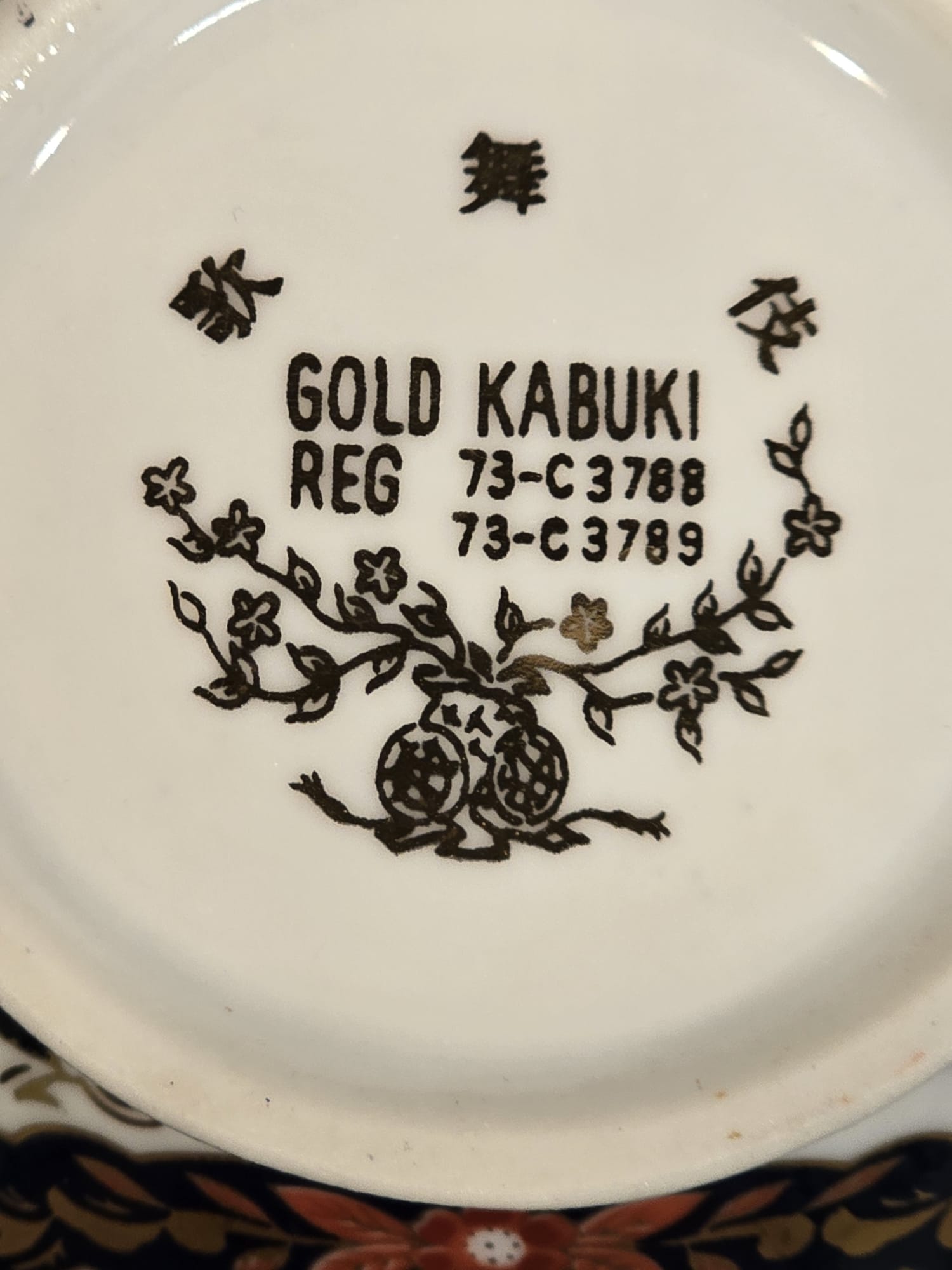 Japanische Ingwerdose Gold Kabuki – Imari Stil